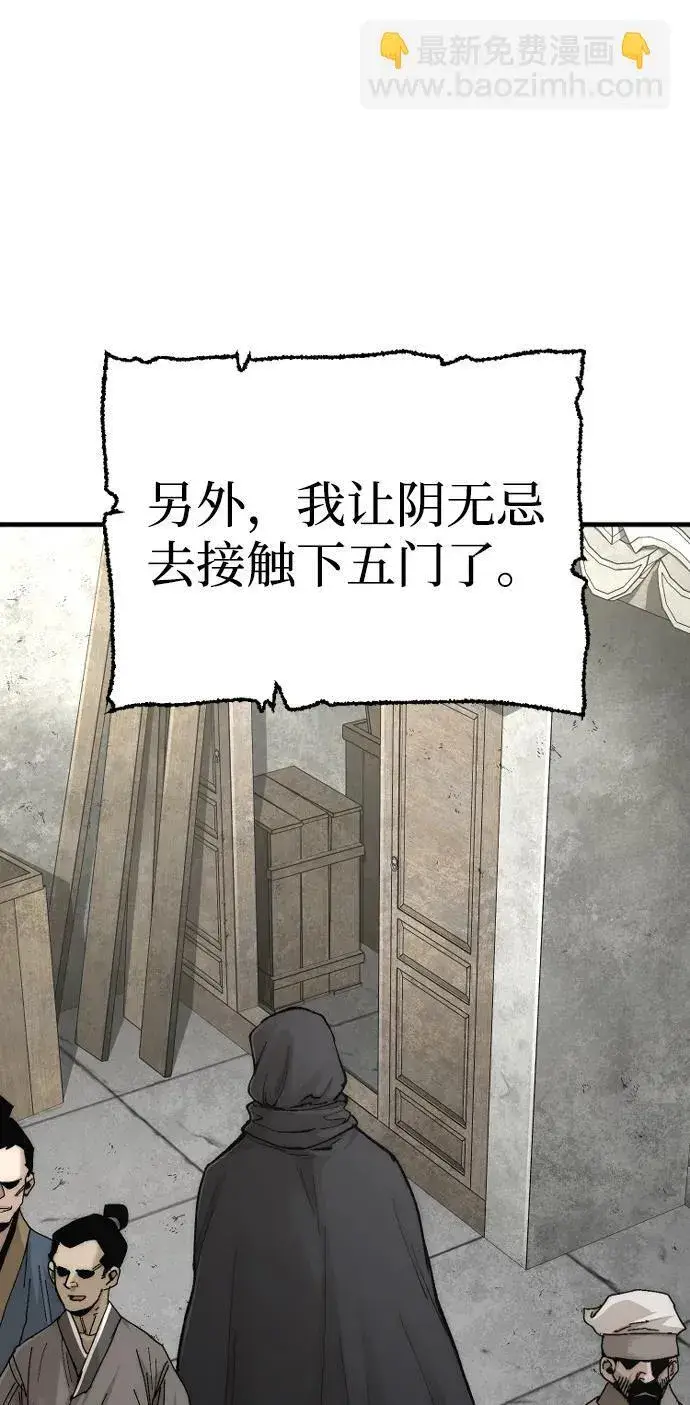 《天魔育成》第136话图76