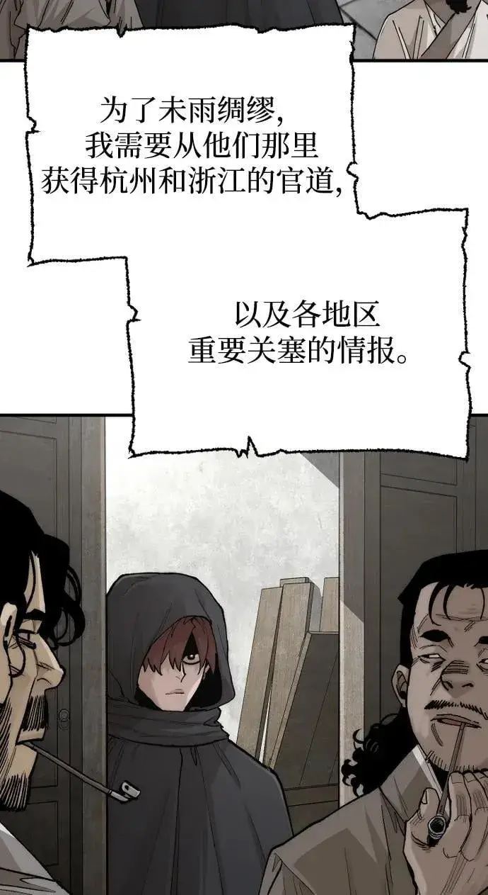 《天魔育成》第136话图77