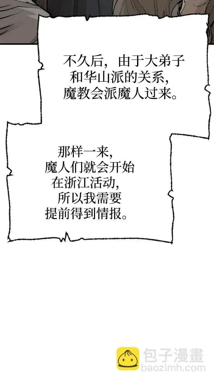 《天魔育成》第136话图78