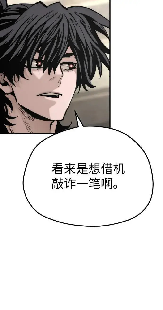 《天魔育成》第136话图86