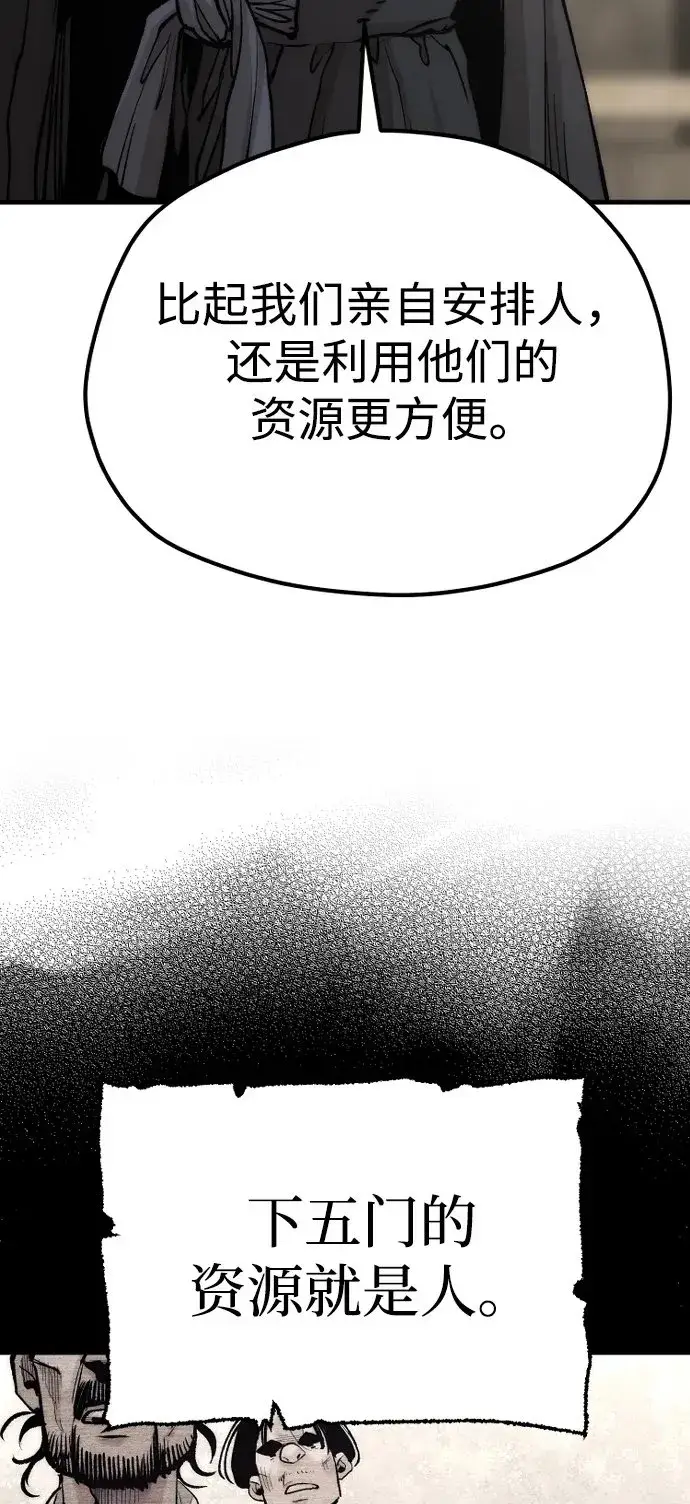 《天魔育成》第136话图89