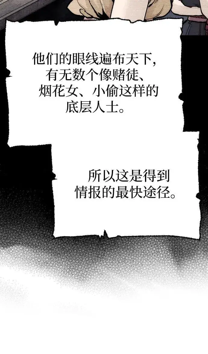 《天魔育成》第136话图91