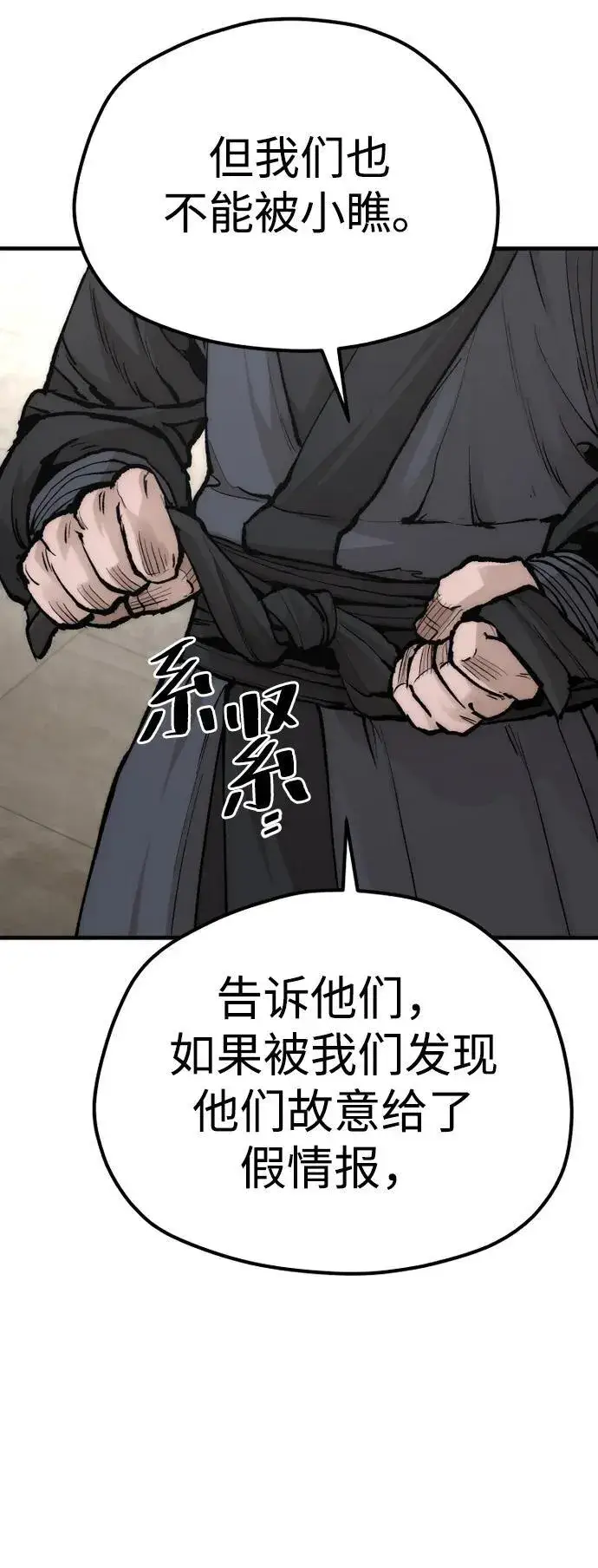 《天魔育成》第136话图92