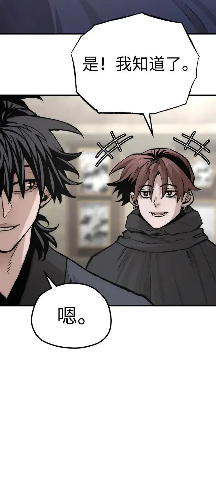 《天魔育成》第136话图94