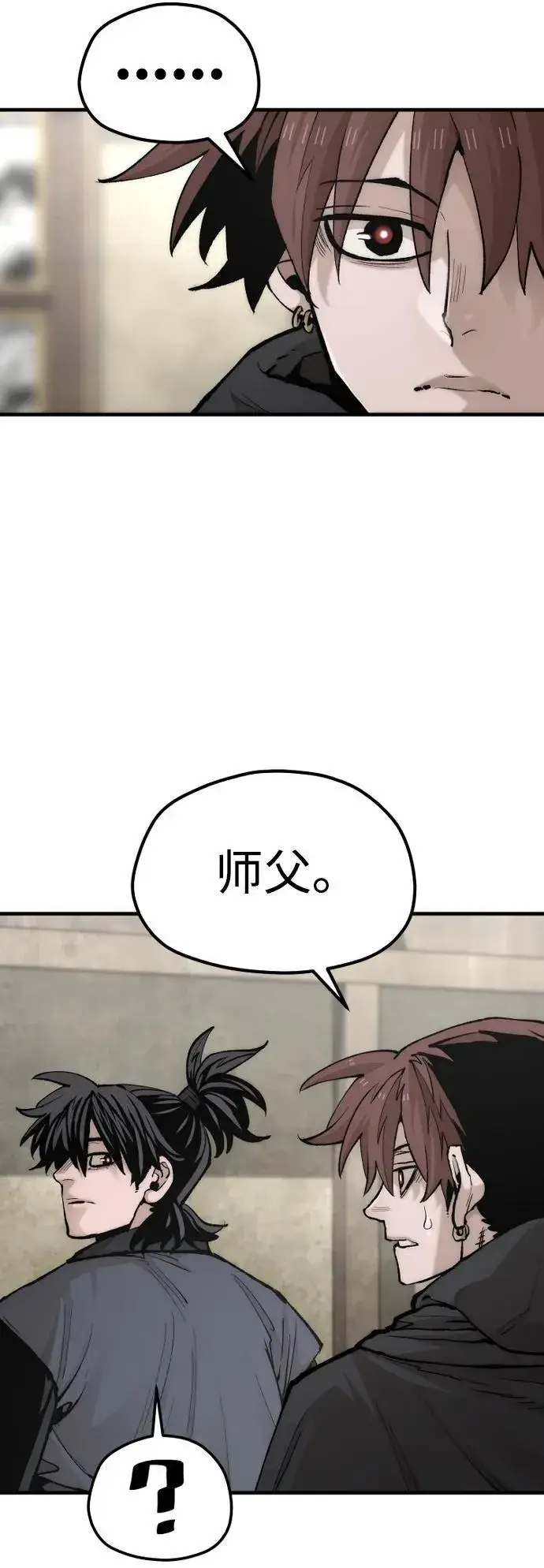 《天魔育成》第136话图95