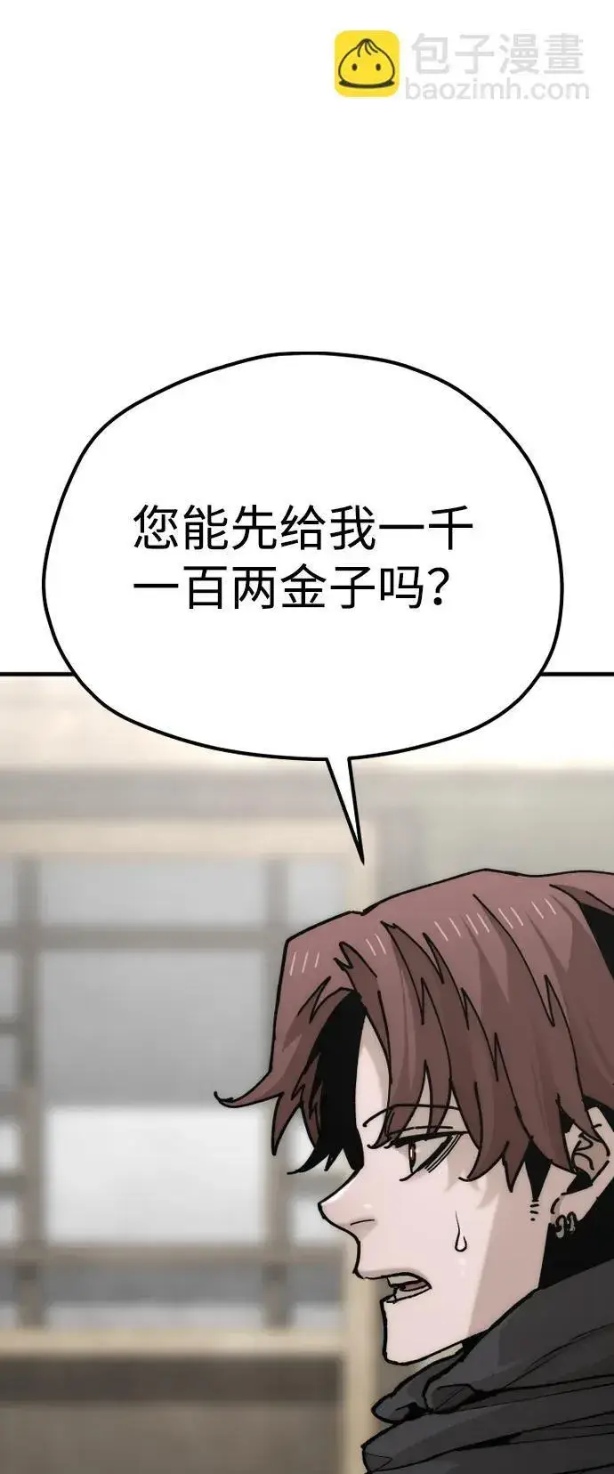 《天魔育成》第136话图96