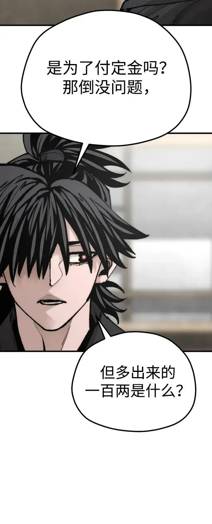 《天魔育成》第136话图97