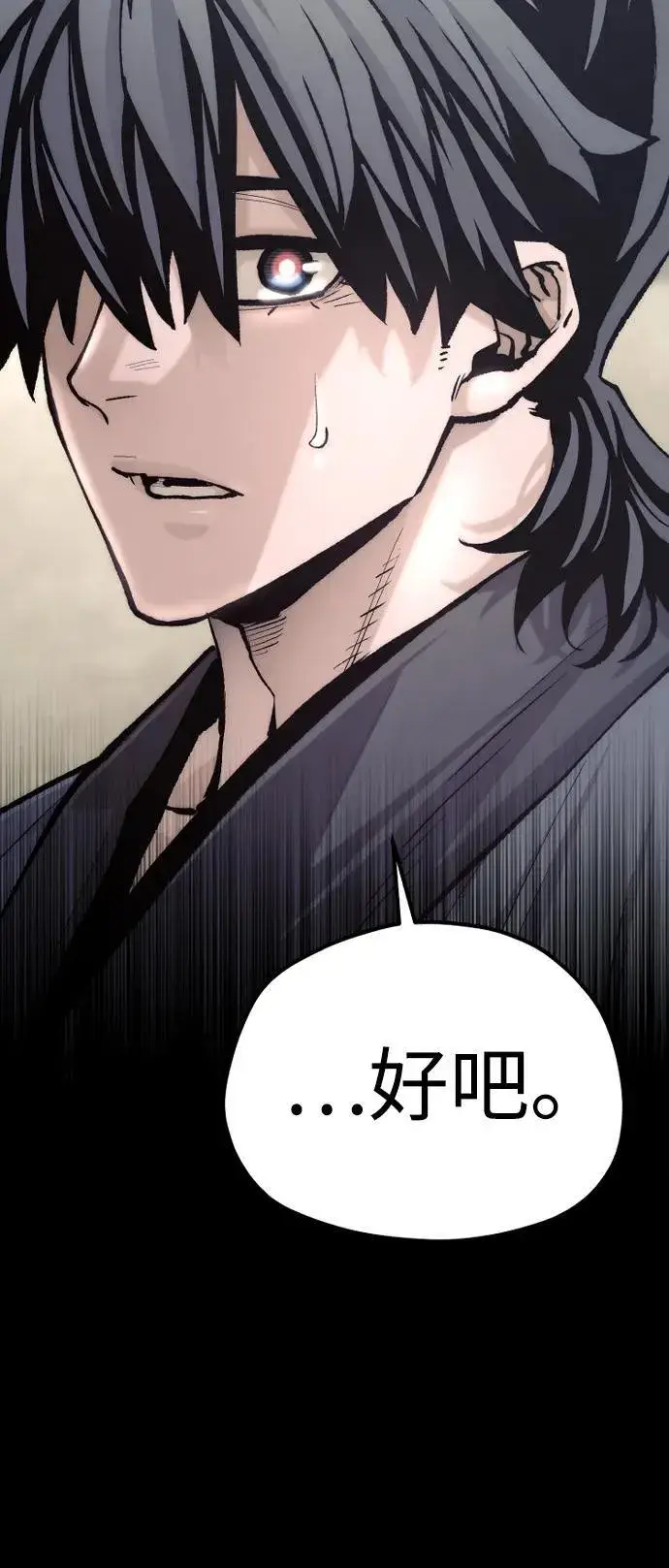 《天魔育成》第136话图99