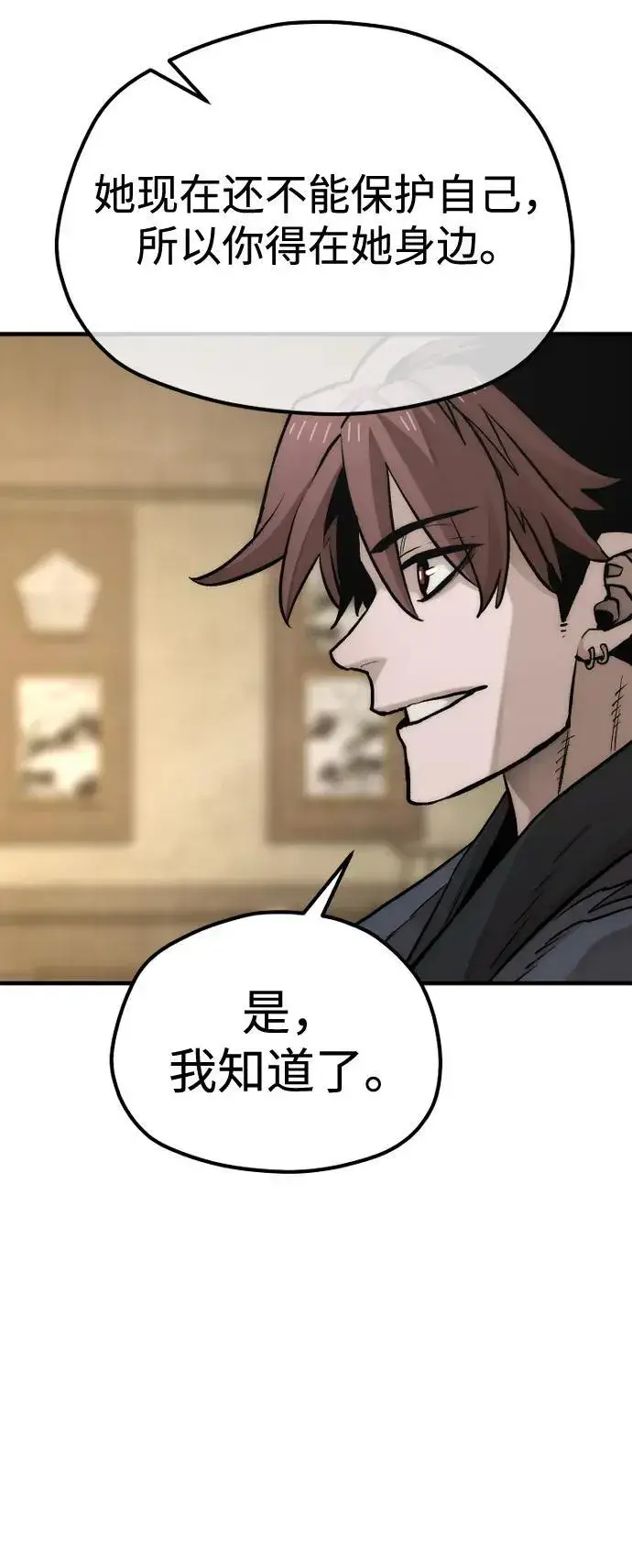 《天魔育成》第139话图36