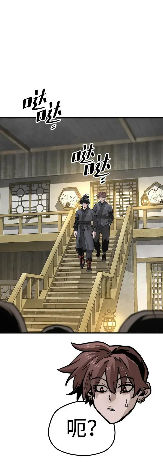 《天魔育成》第139话图39
