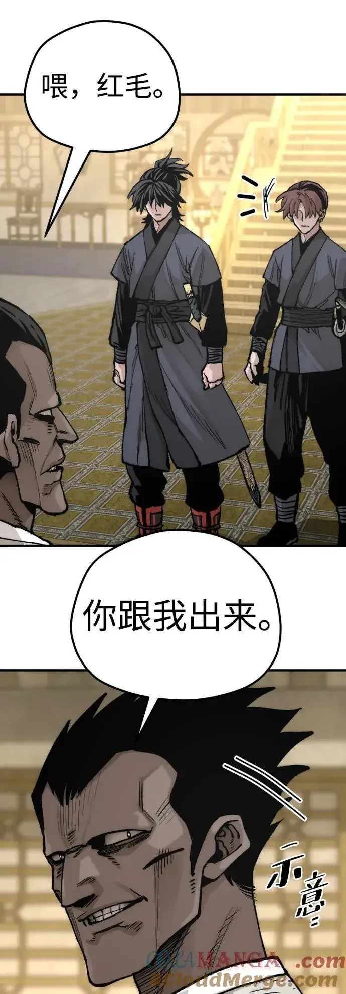 《天魔育成》第139话图85