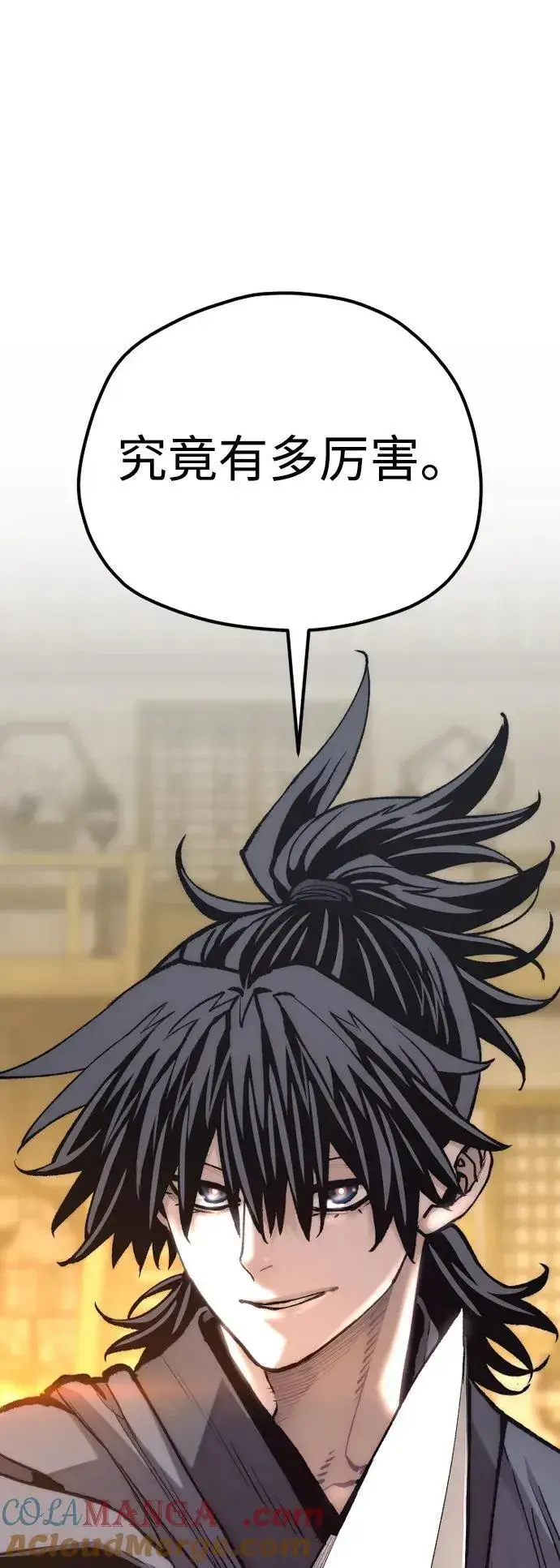 《天魔育成》第140话图5