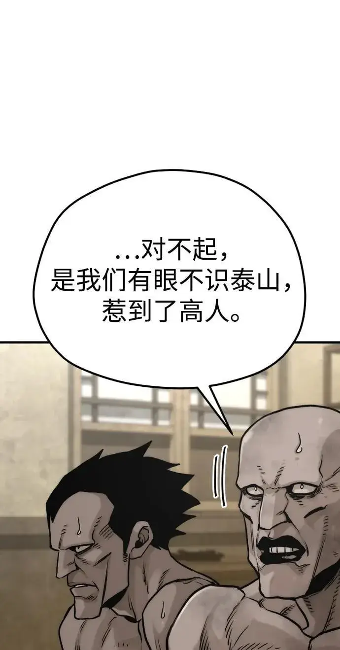 《天魔育成》第140话图80