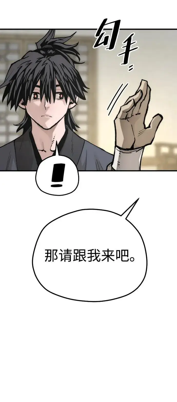 《天魔育成》第141话图11
