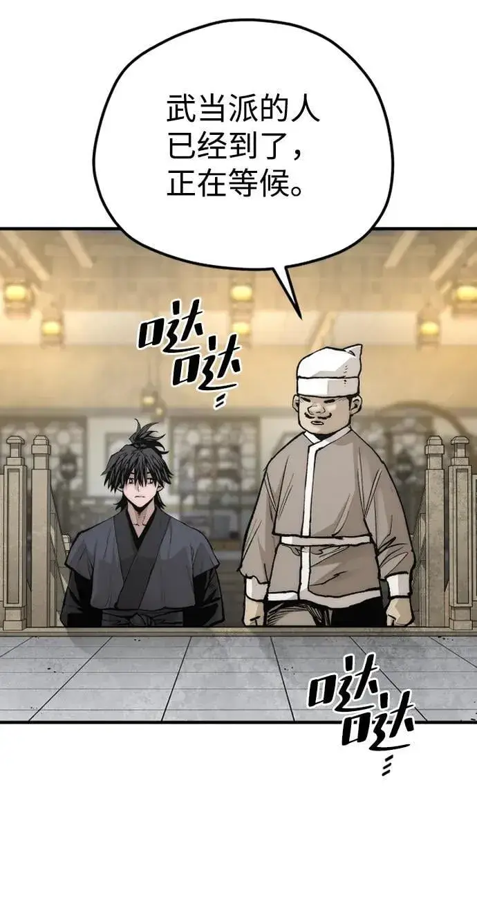 《天魔育成》第141话图12