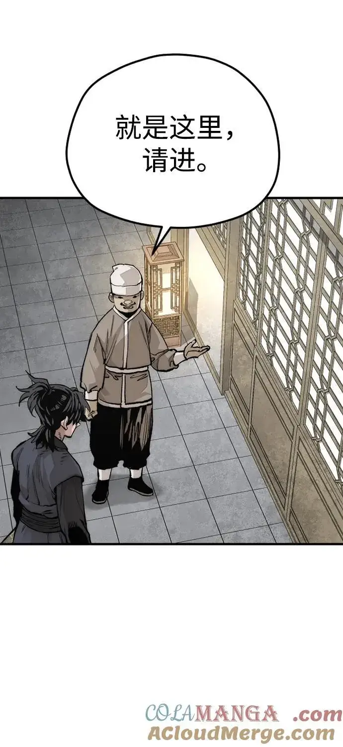 《天魔育成》第141话图13