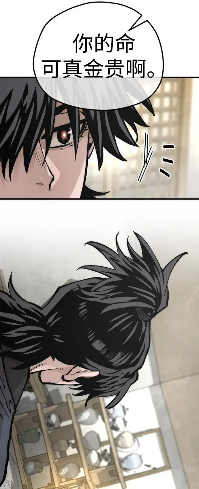《天魔育成》第141话图15