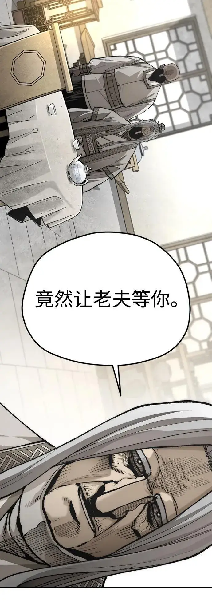 《天魔育成》第141话图16