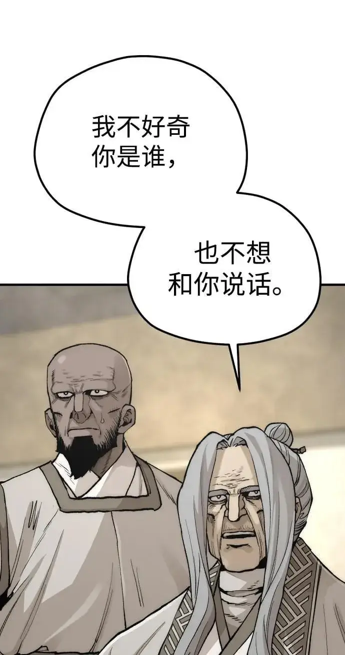《天魔育成》第141话图20