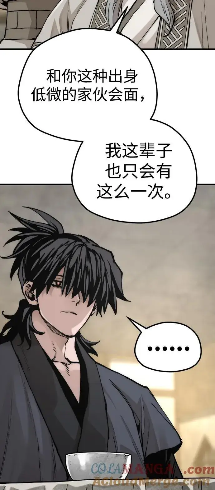《天魔育成》第141话图21