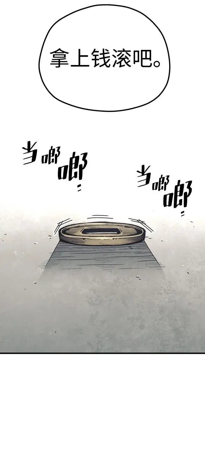 《天魔育成》第141话图24