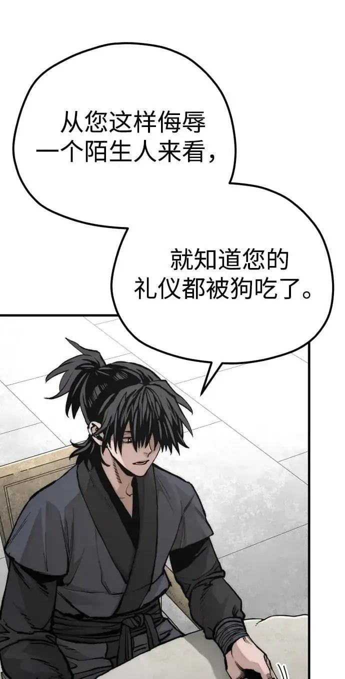 《天魔育成》第141话图28