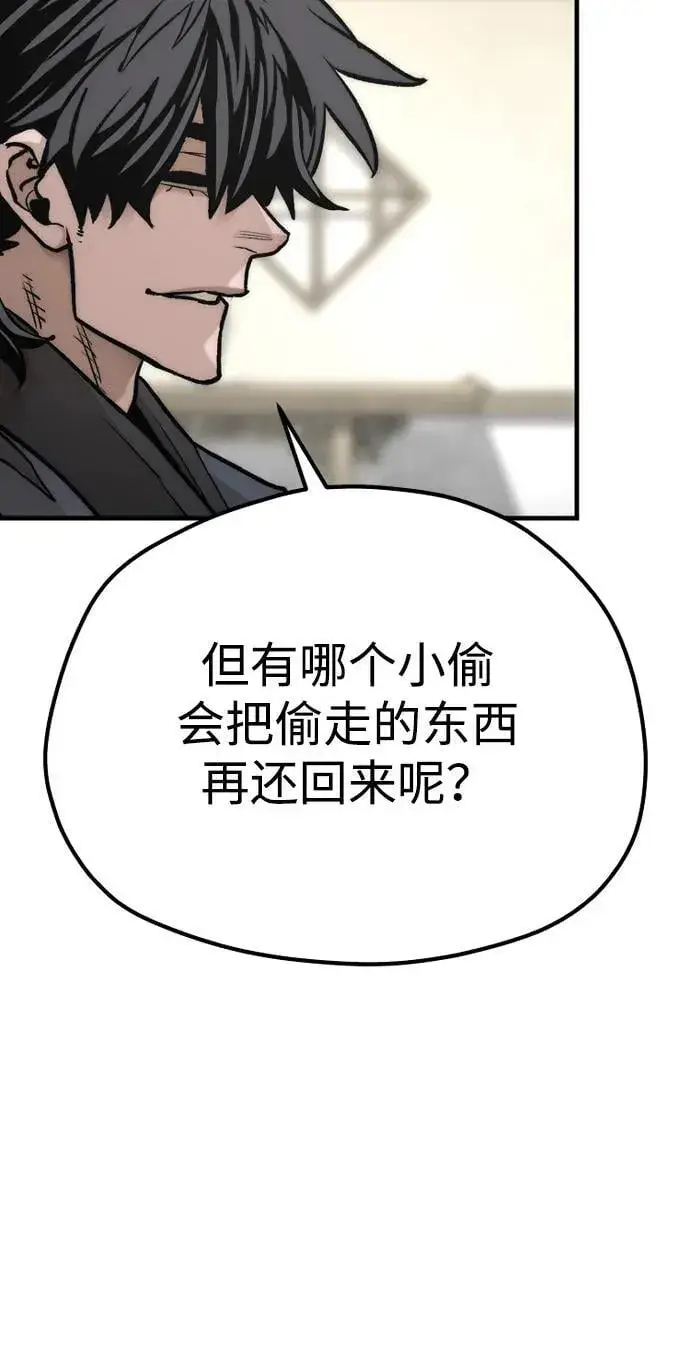《天魔育成》第141话图34