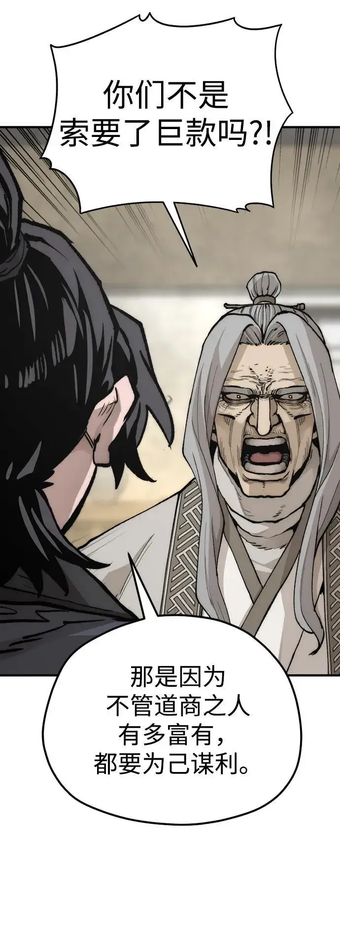 《天魔育成》第141话图35