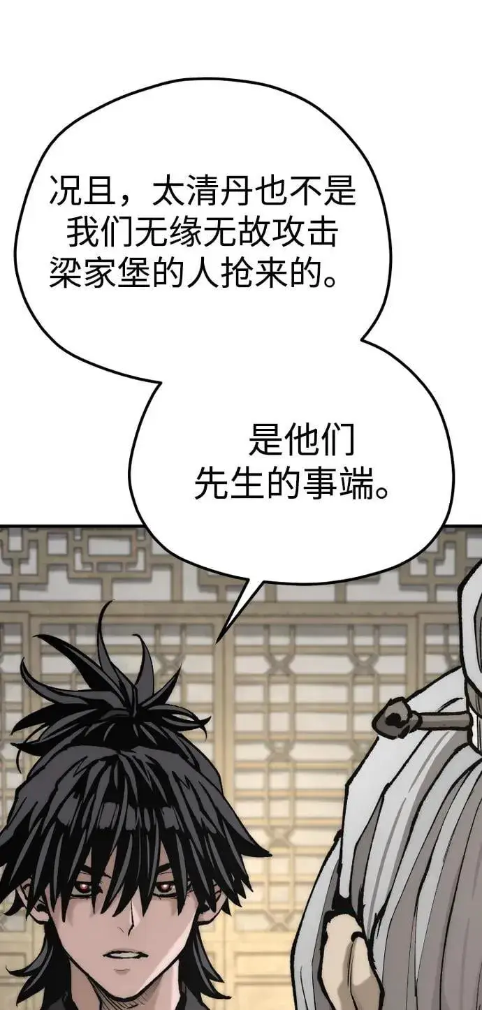 《天魔育成》第141话图36