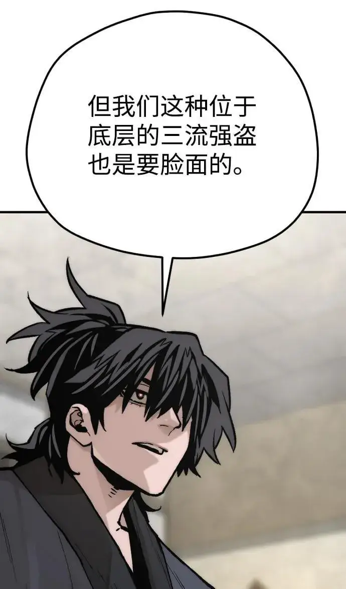 《天魔育成》第141话图54