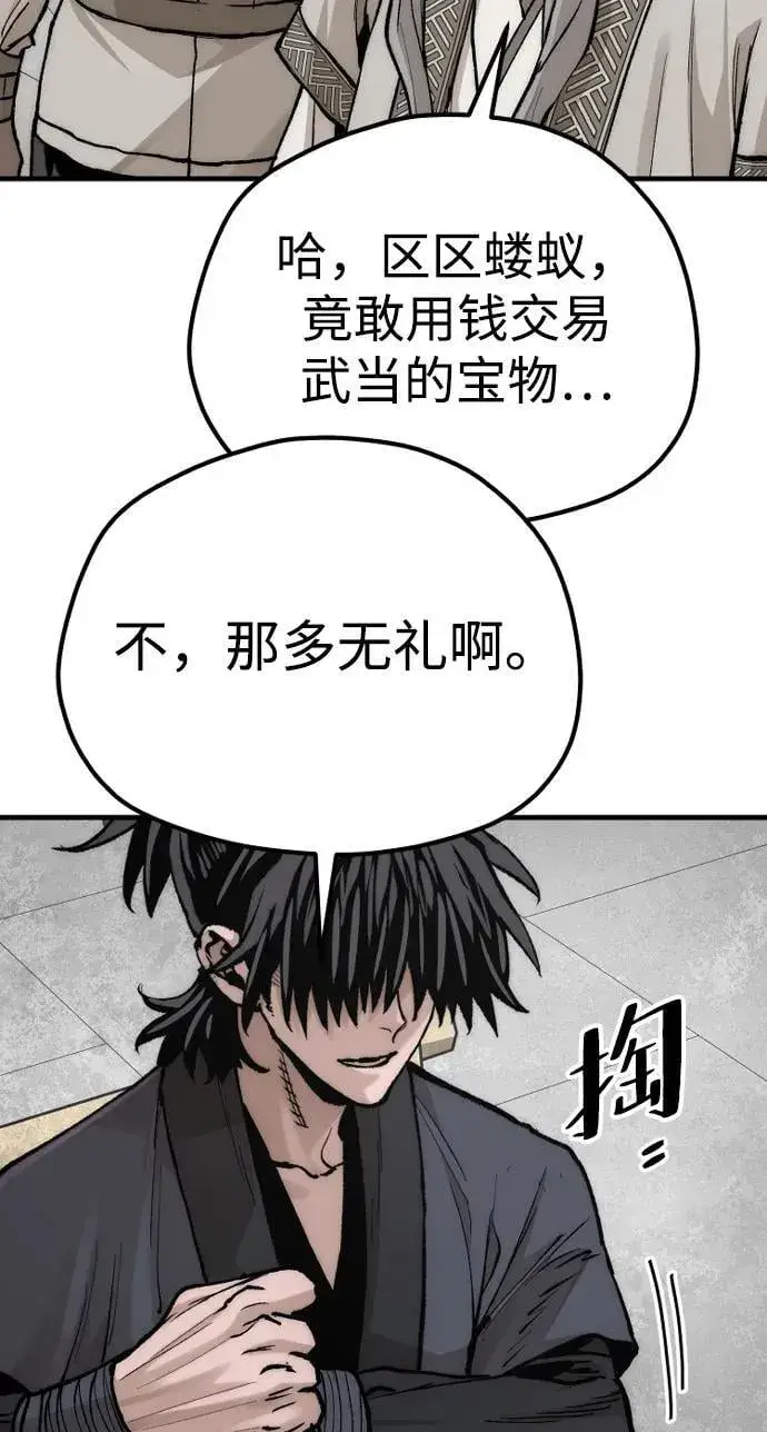 《天魔育成》第141话图56