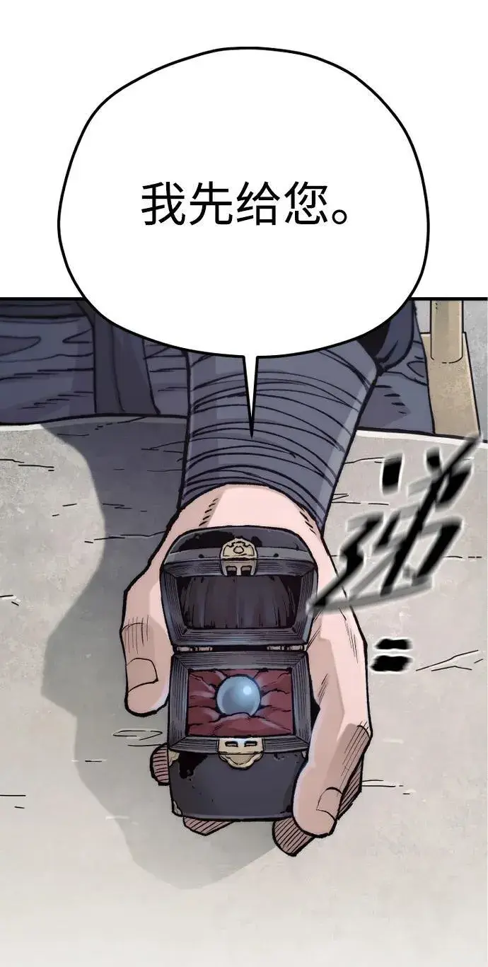 《天魔育成》第141话图58