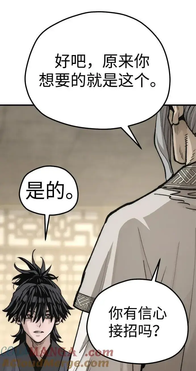 《天魔育成》第141话图65
