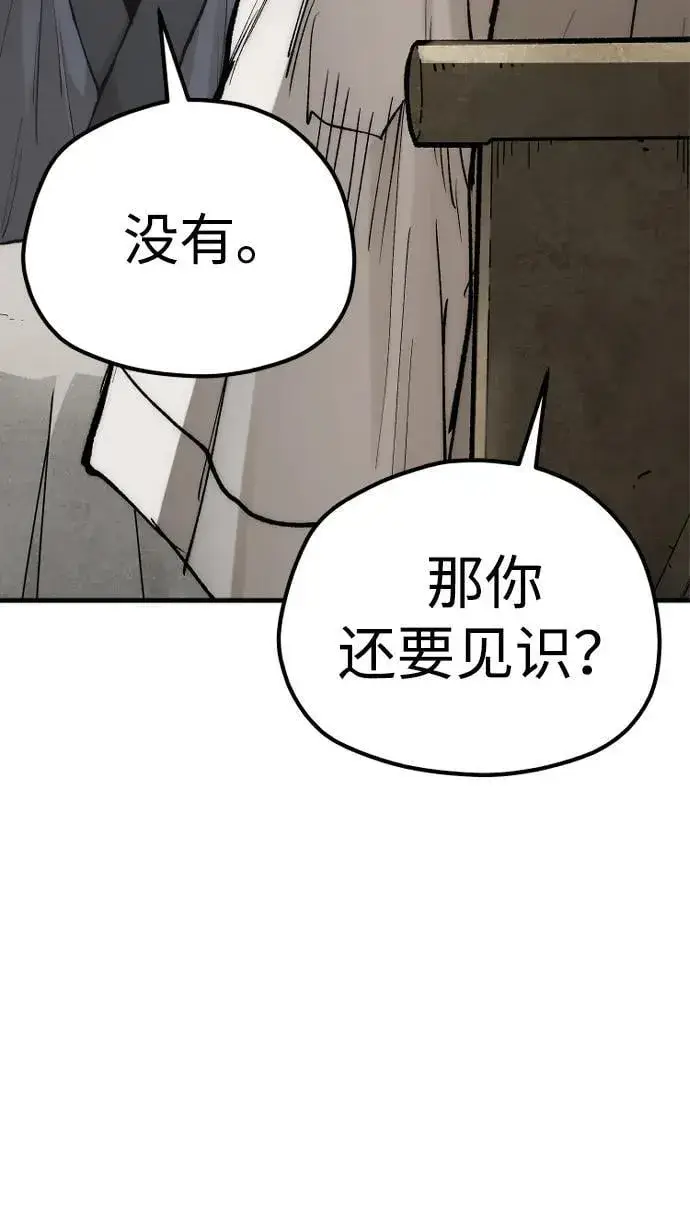 《天魔育成》第141话图66