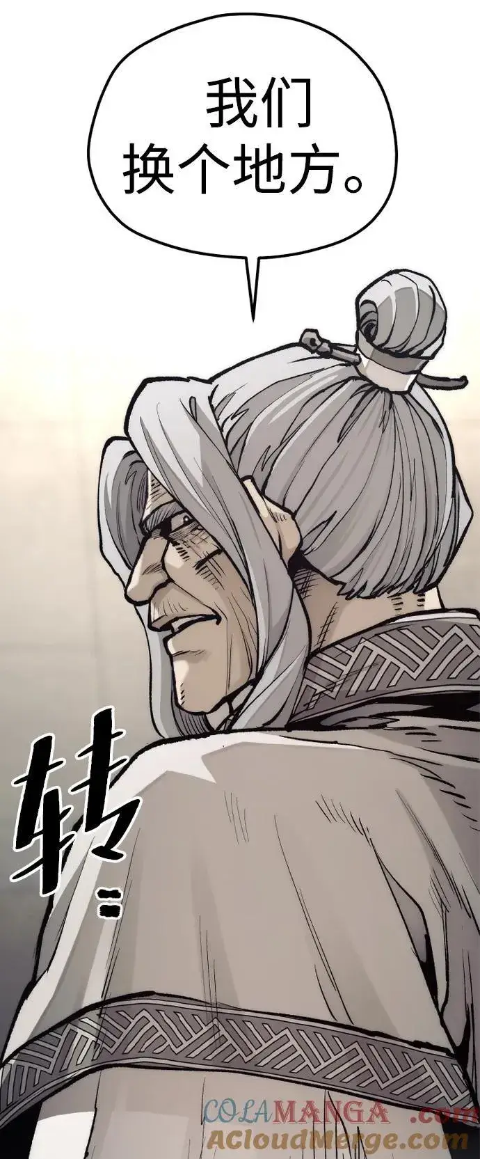 《天魔育成》第141话图69