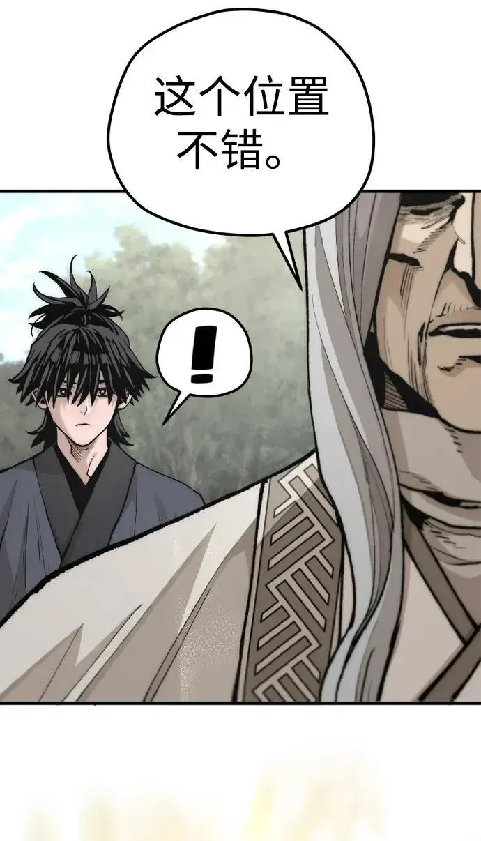 《天魔育成》第141话图72