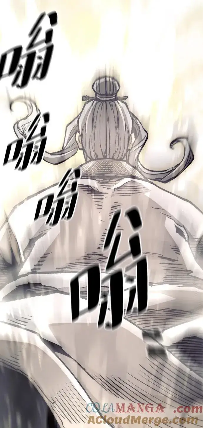 《天魔育成》第141话图73