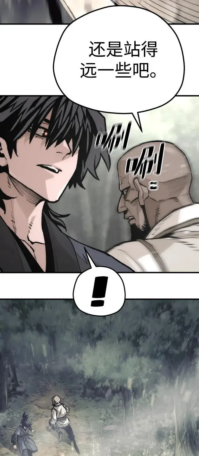 《天魔育成》第141话图74