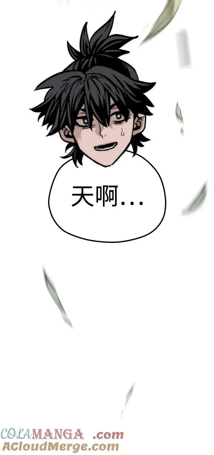 《天魔育成》第141话图77