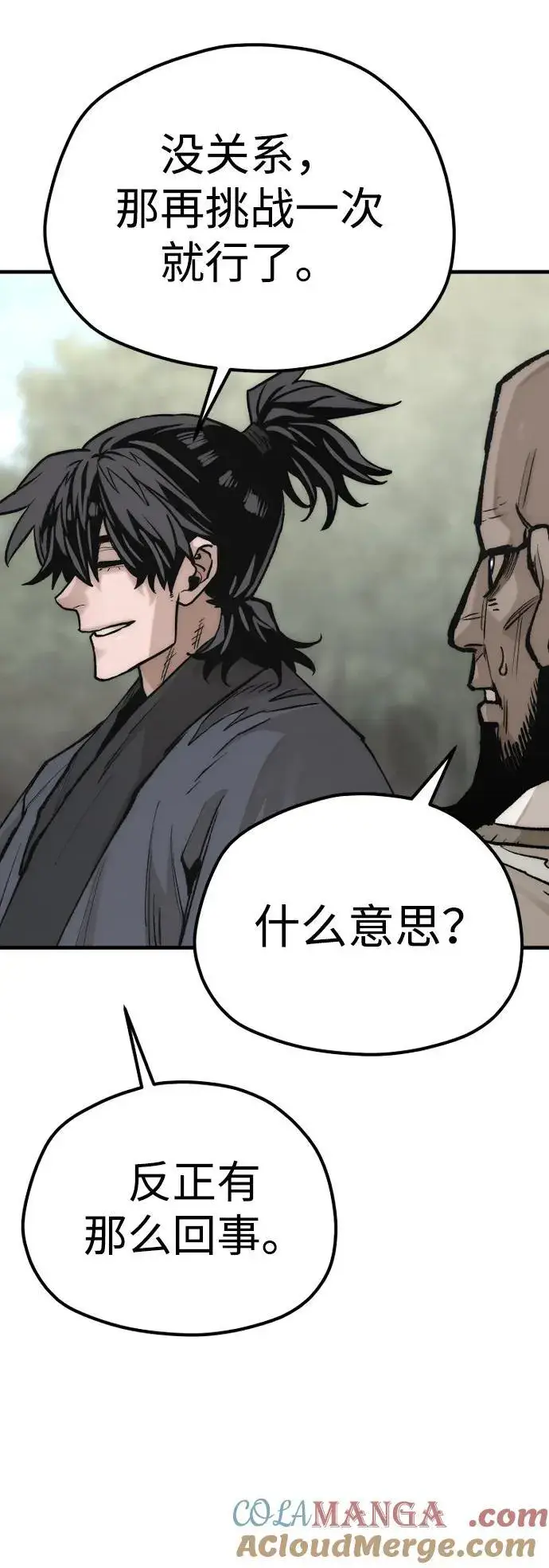 《天魔育成》第141话图81