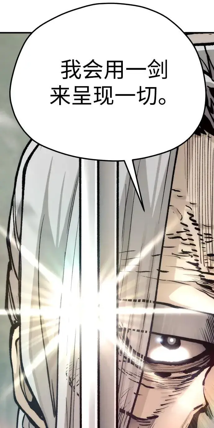 《天魔育成》第141话图88