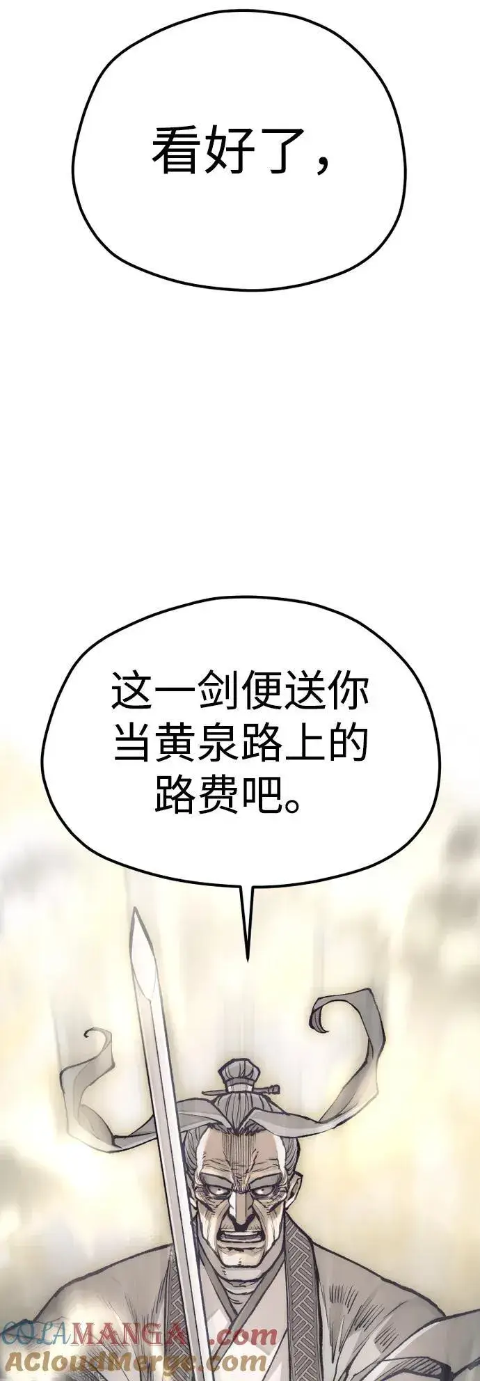 《天魔育成》第141话图93