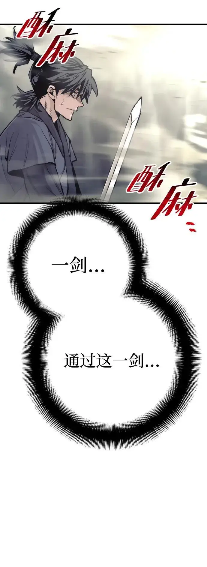 《天魔育成》第141话图95