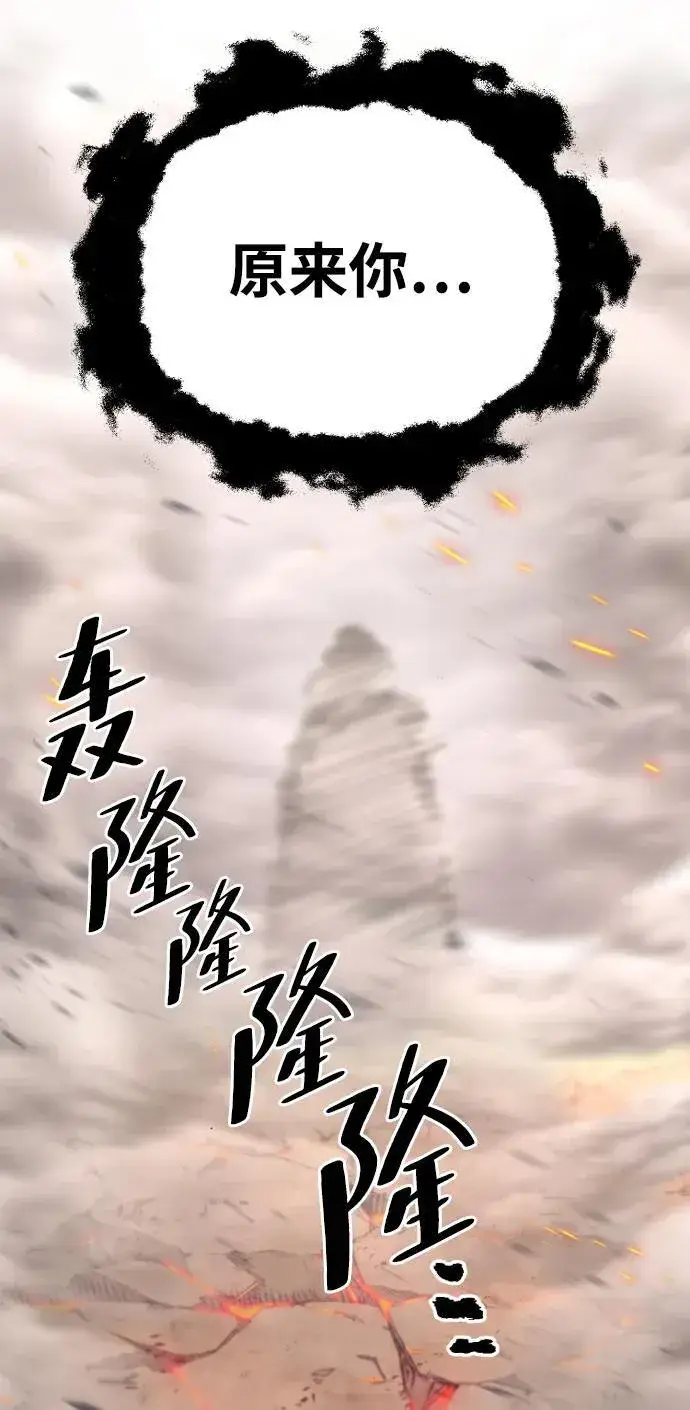 《天魔育成》第142话图98