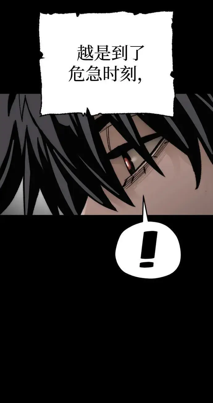 《天魔育成》第143话图24