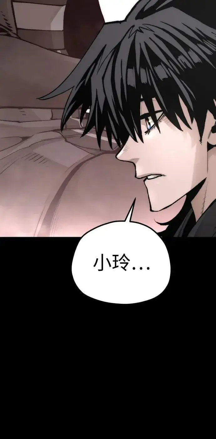 《天魔育成》第143话图26
