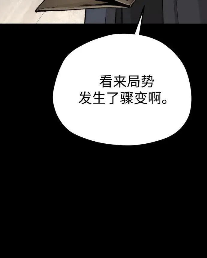 《天魔育成》第143话图30