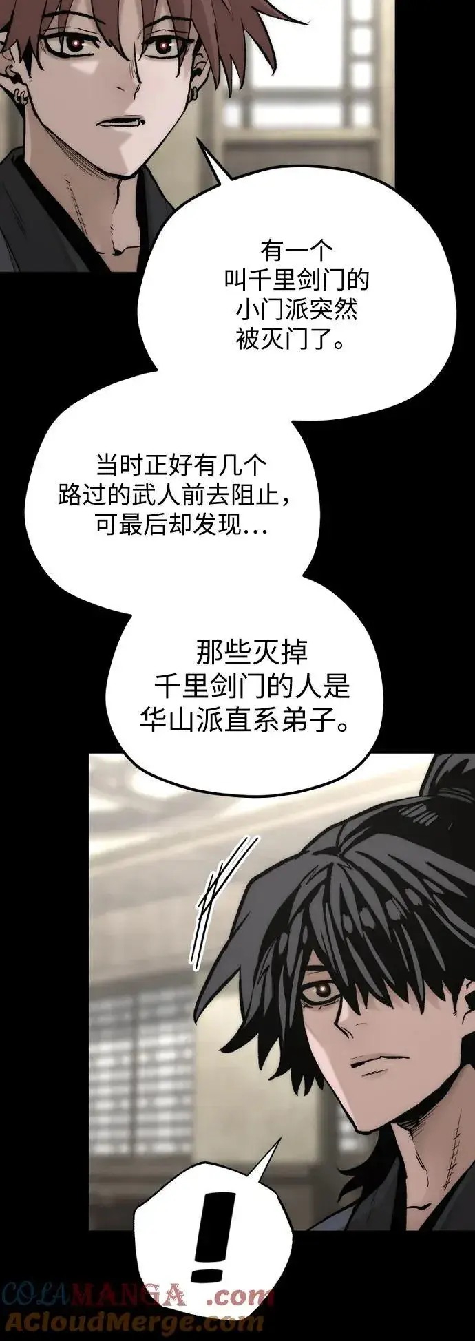 《天魔育成》第143话图33