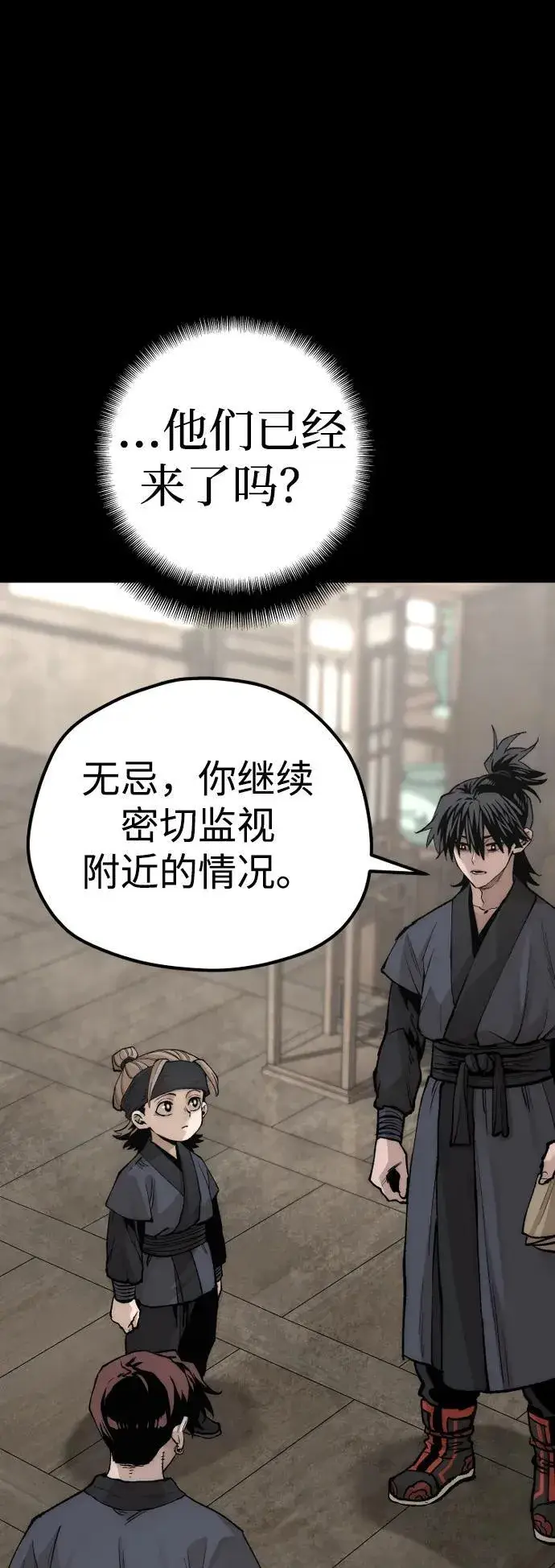 《天魔育成》第143话图34