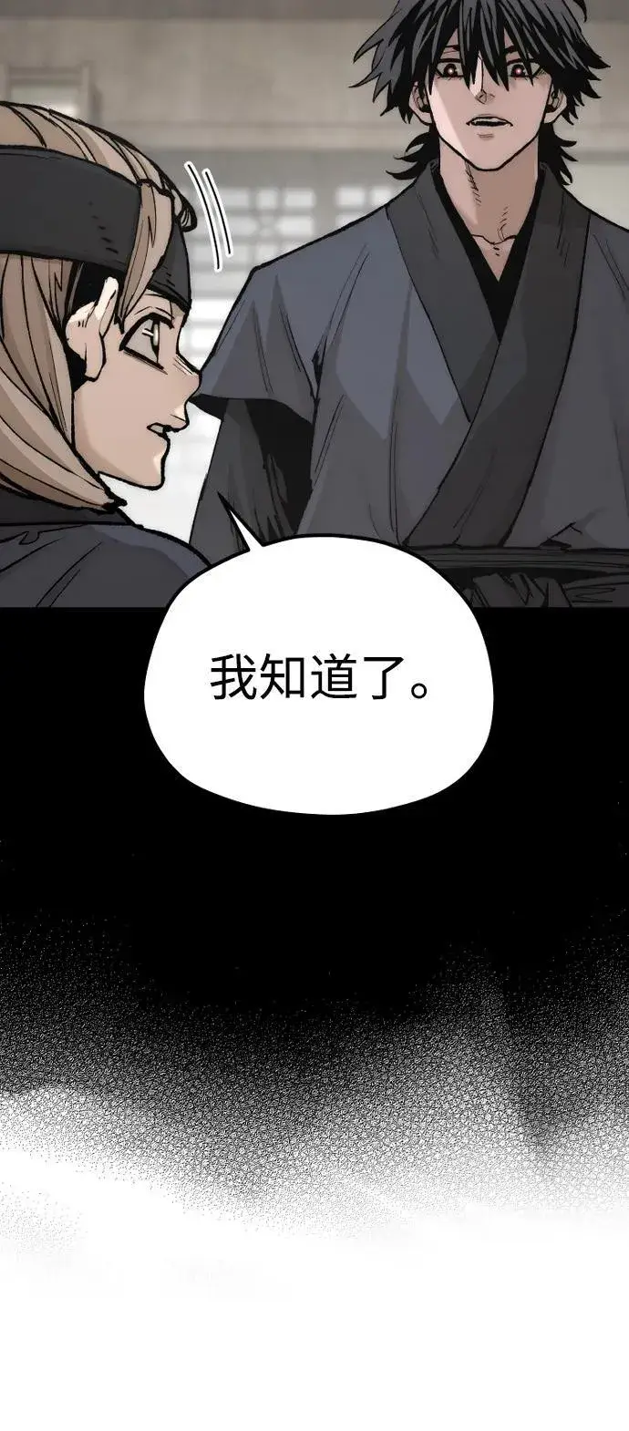 《天魔育成》第143话图36